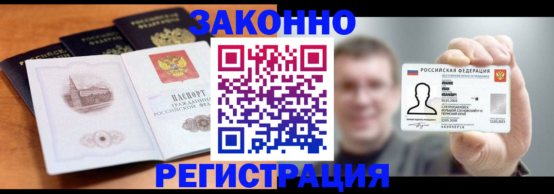 прописка регистрация в Саратовской области