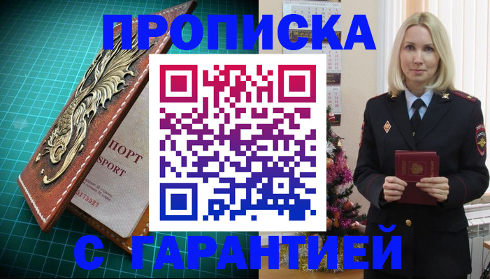 миграционный учет в Саратовской области