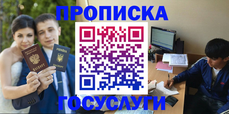 временная регистрация в Саратовской области