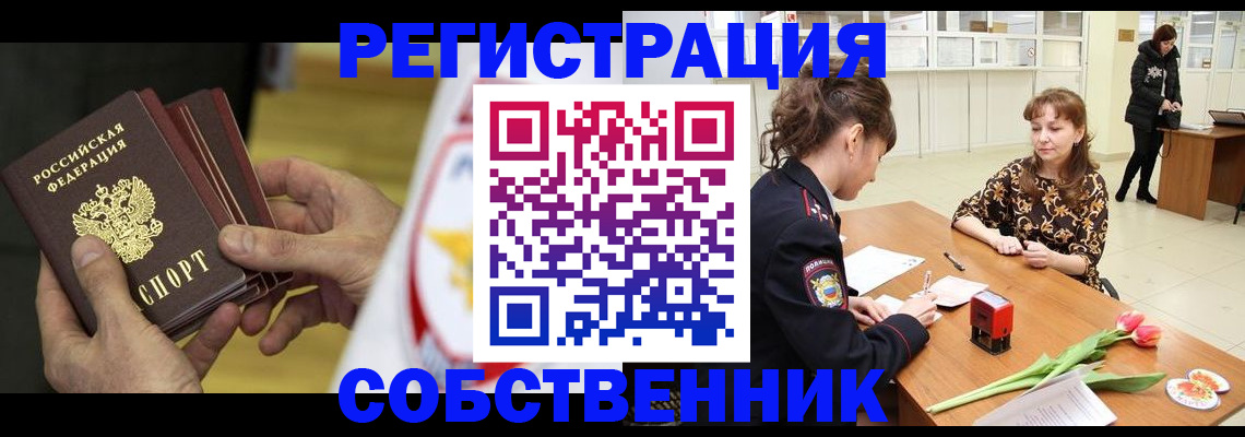 прописка поиск в Саратовской области